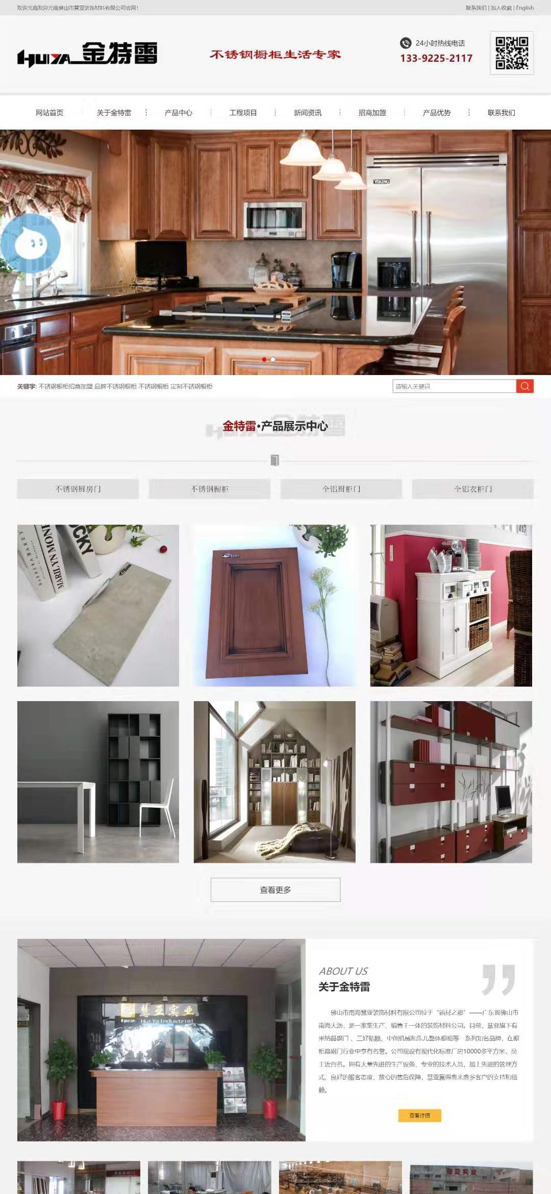 慧亞鋁業